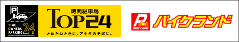 TOP24専用ホームページへ